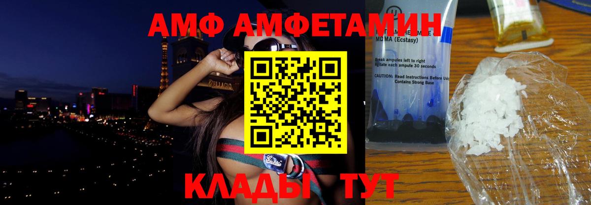 Amphetamine 98%  Амфетамин  АМФЕТАМИН  Вход с VPN  Сухой Лог 