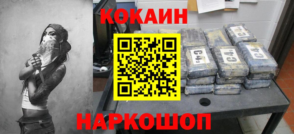 КОКАИН Колумбийский Сухой Лог