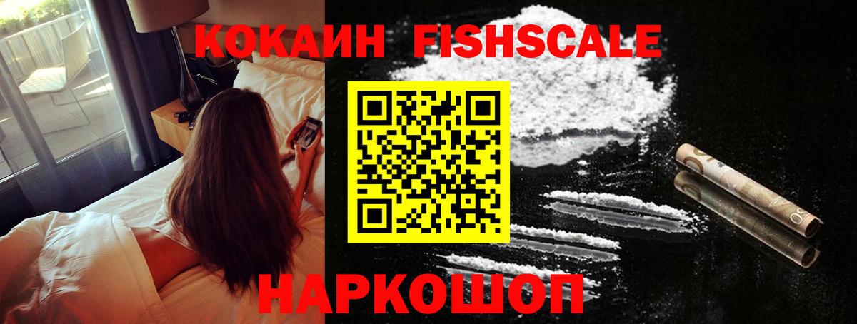 Сухой Лог  COCAIN Колумбийский  КОКАИН Перу  Вход с VPN 