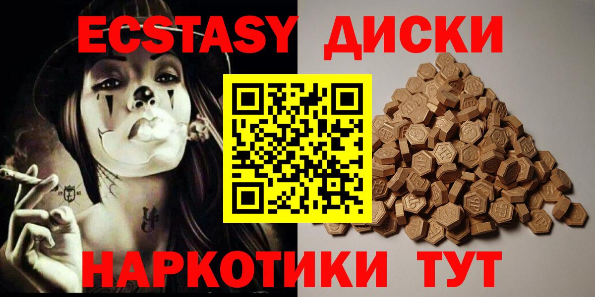Ecstasy Punisher Сухой Лог