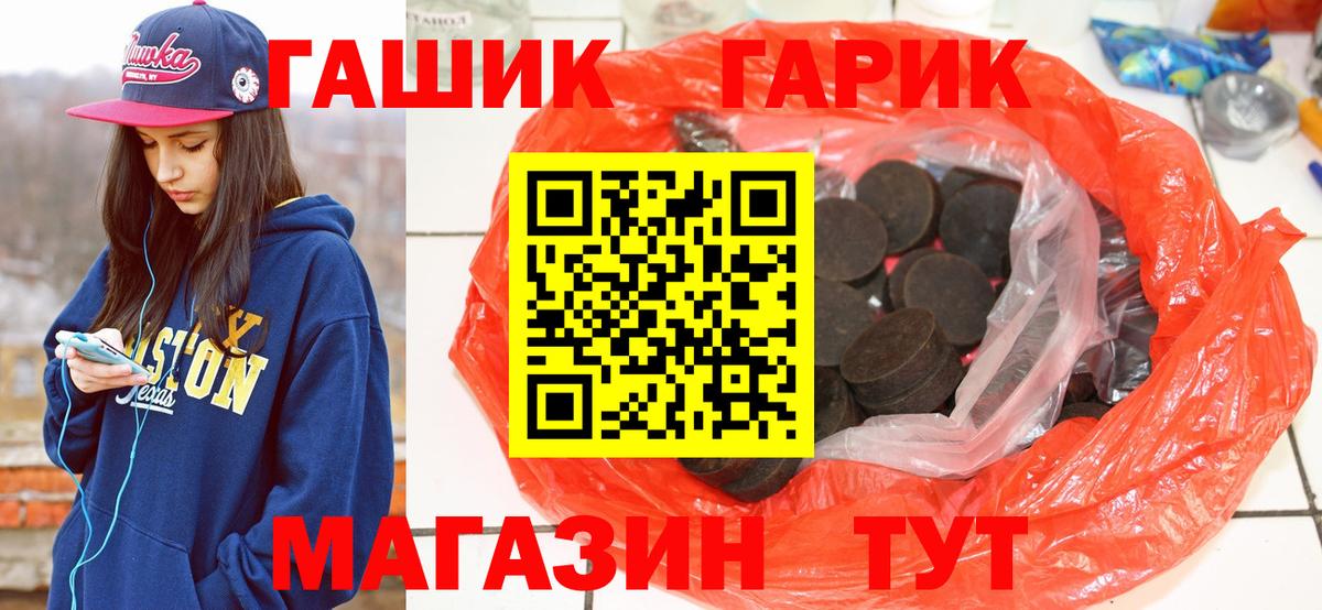 Сухой Лог  ГАШ VHQ  Вход с VPN  ГАШИШ гашик 