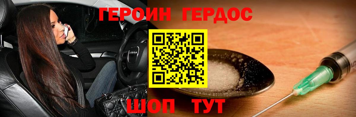 Сухой Лог  ГЕРОИН Heroin  Вход с VPN 