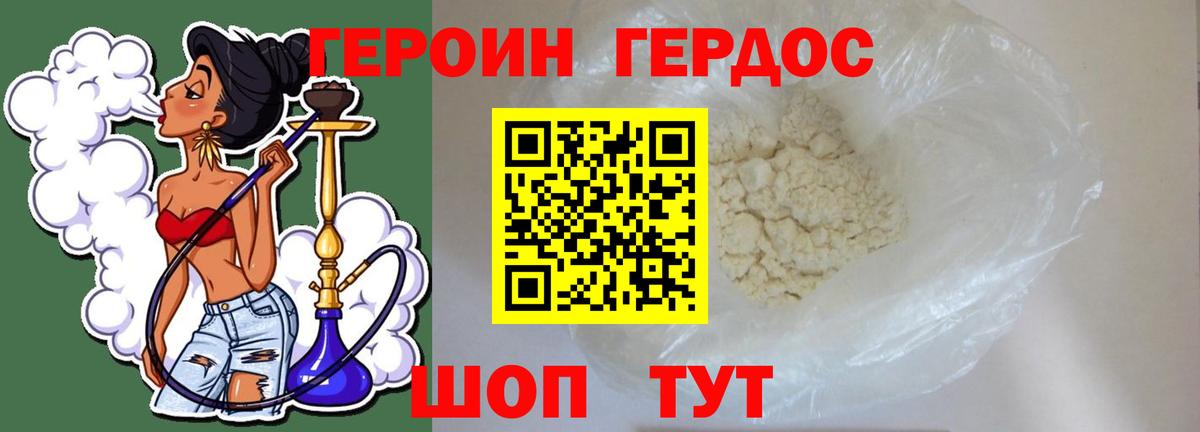 ГЕРОИН гречка Сухой Лог