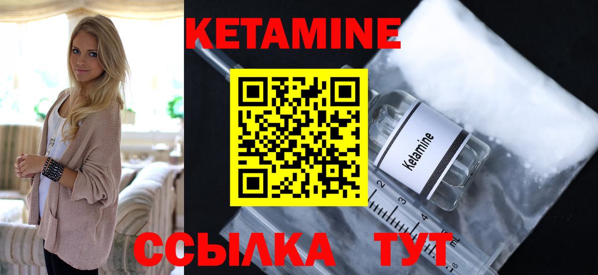 Кетамин ketamine  Вход с VPN    вход  Сухой Лог  КЕТАМИН VHQ 