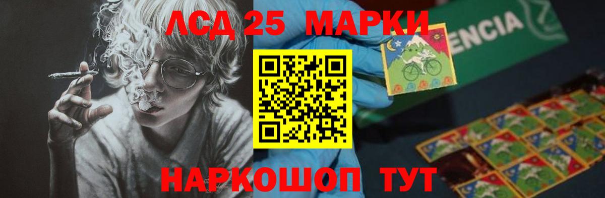 LSD-25 экстази кислота  Лсд 25 экстази кислота  Вход с VPN  ЛСД экстази  Сухой Лог 