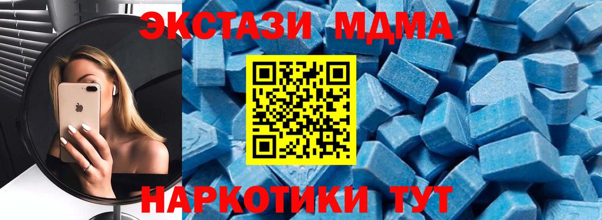 Сухой Лог  МДМА молли  МДМА crystal  Вход с VPN 