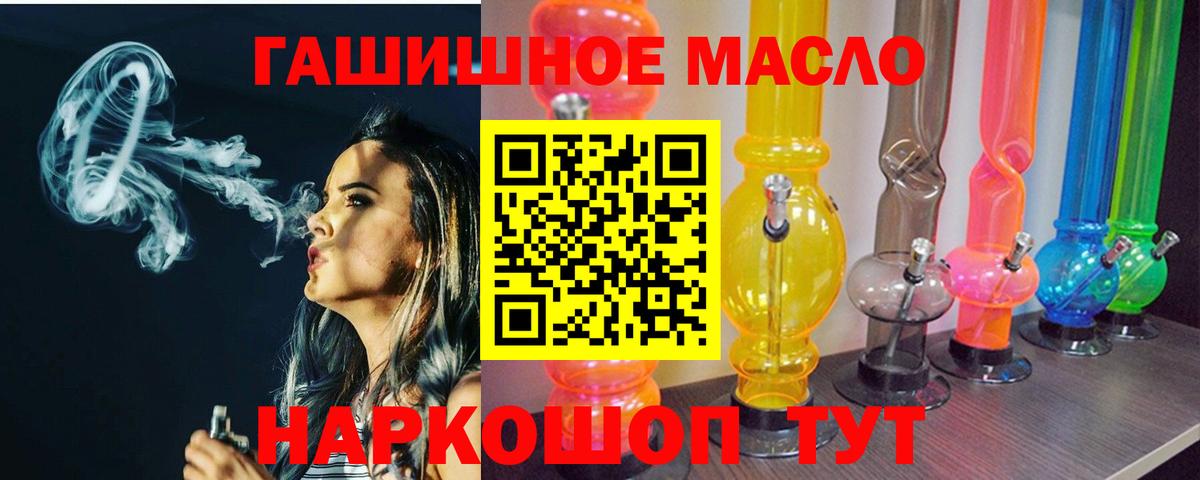 ТГК концентрат  ТГК вейп  Вход с VPN  Сухой Лог 